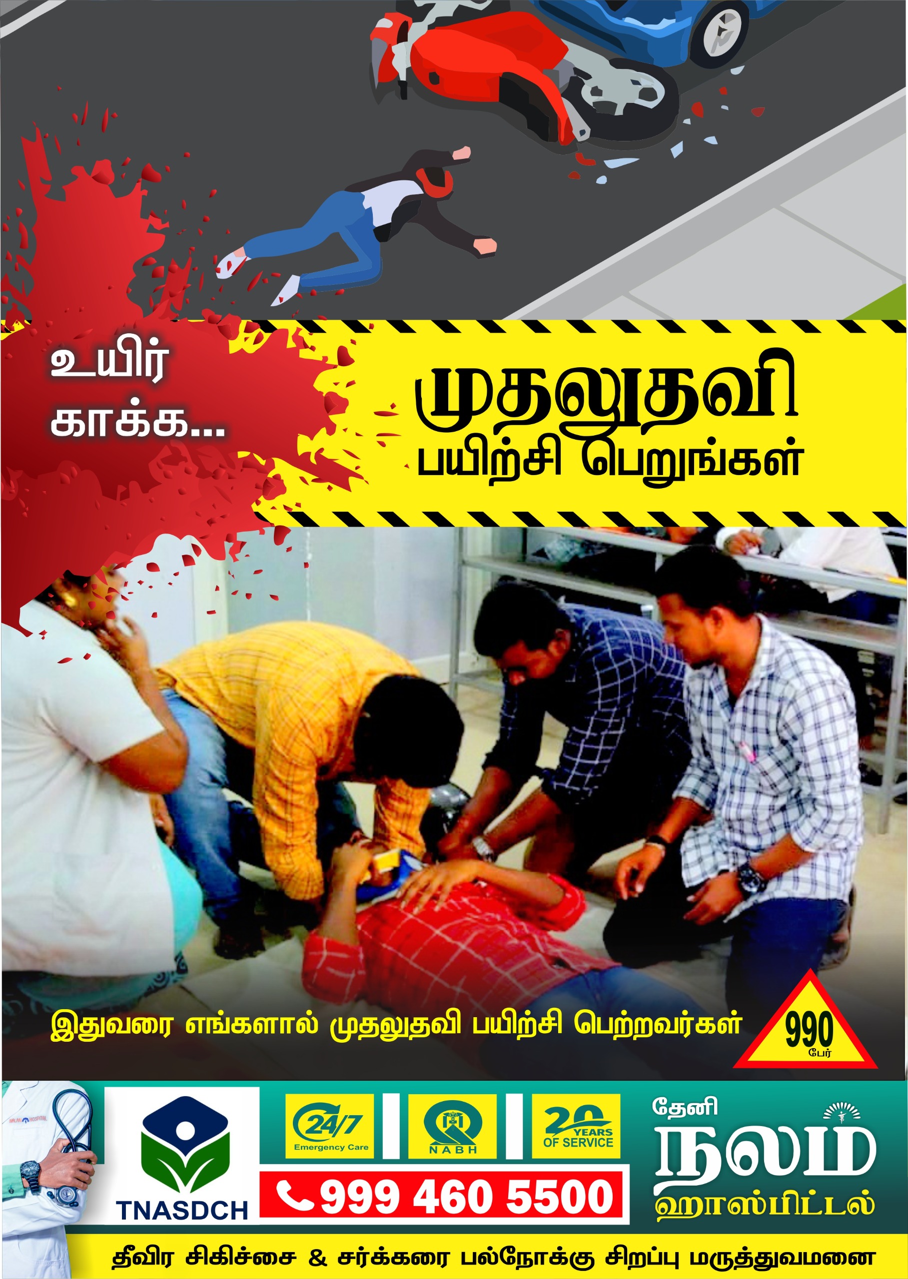 First Aid Training