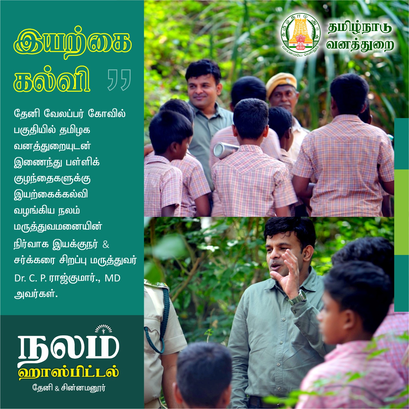 School Program